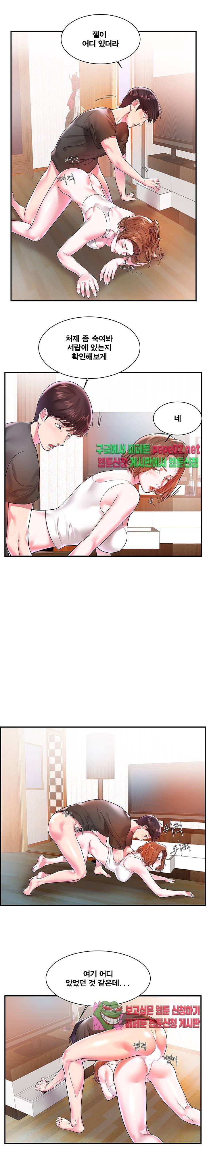 처제 3화 4