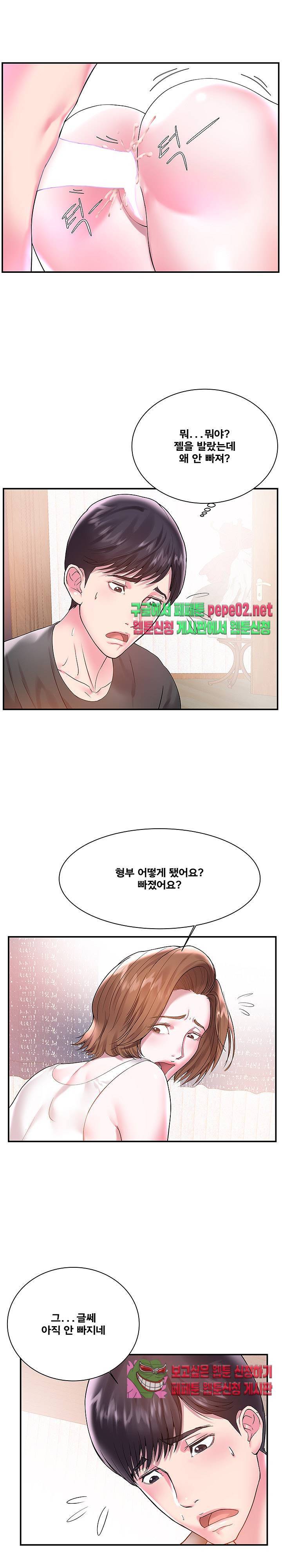 처제 3화 7