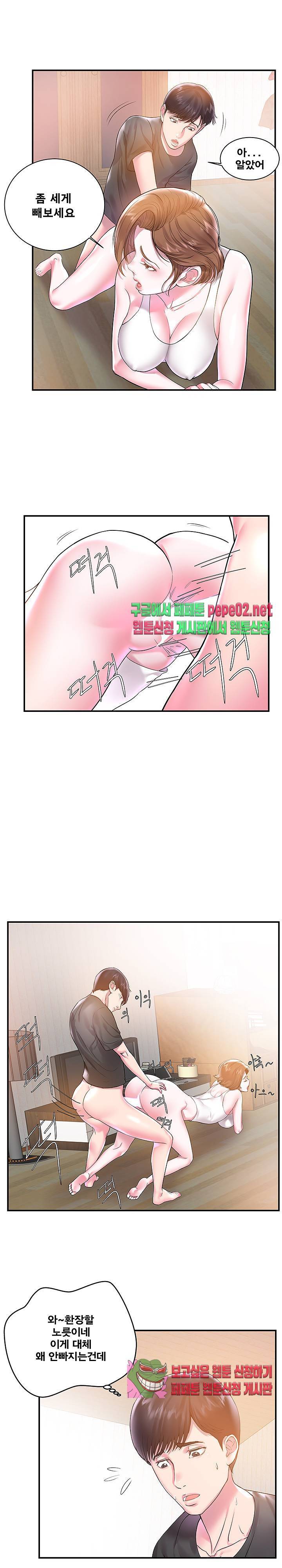 처제 3화 8