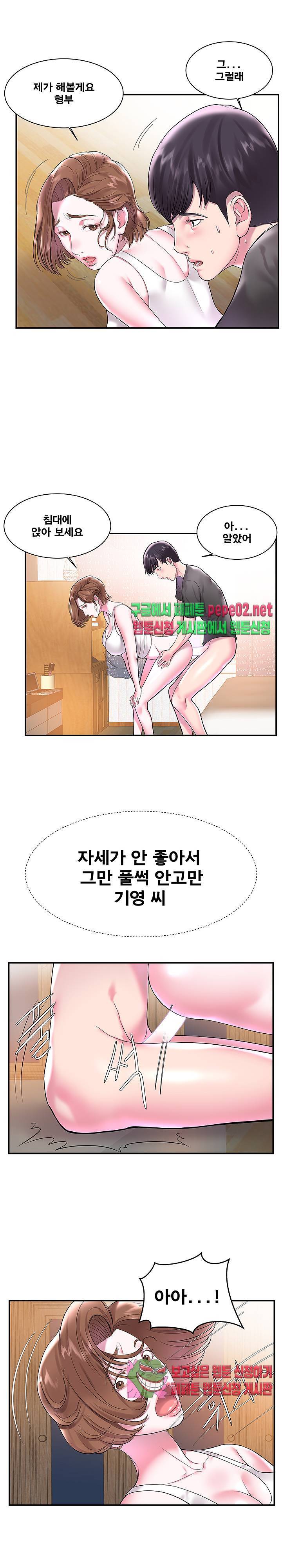 처제 3화 9