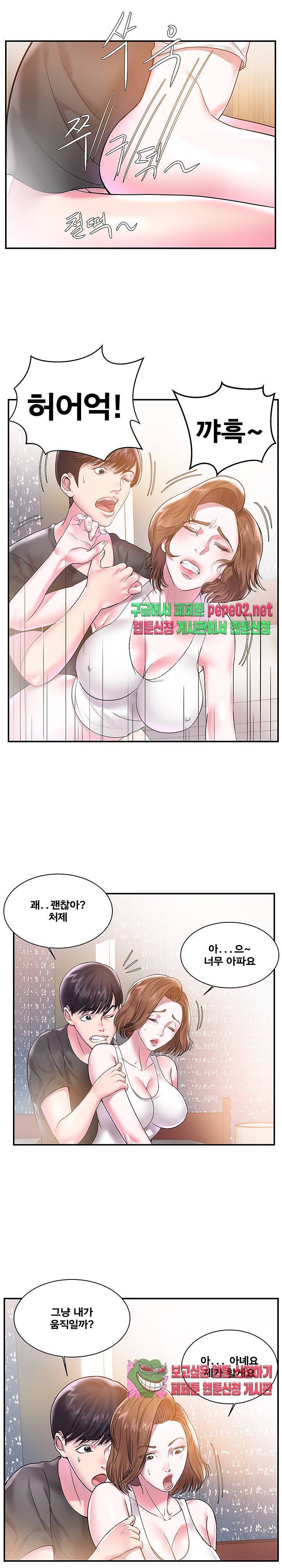 처제 3화 10