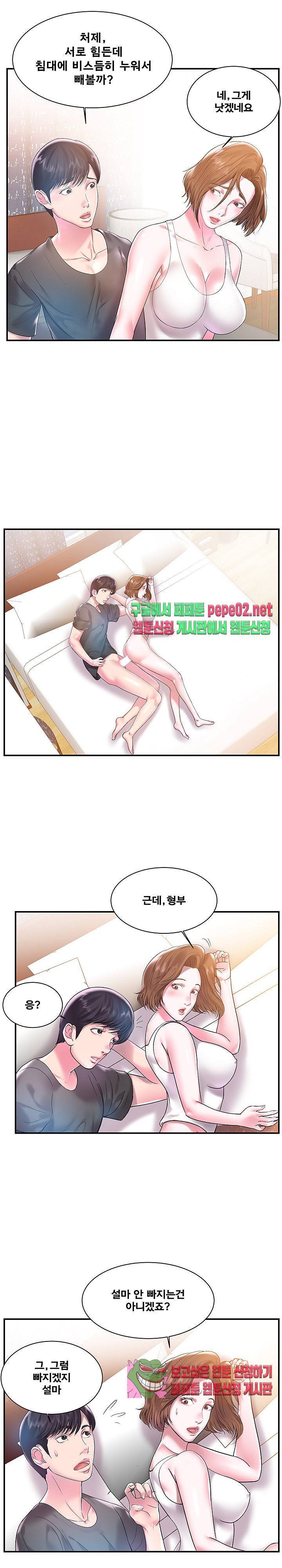 처제 3화 13