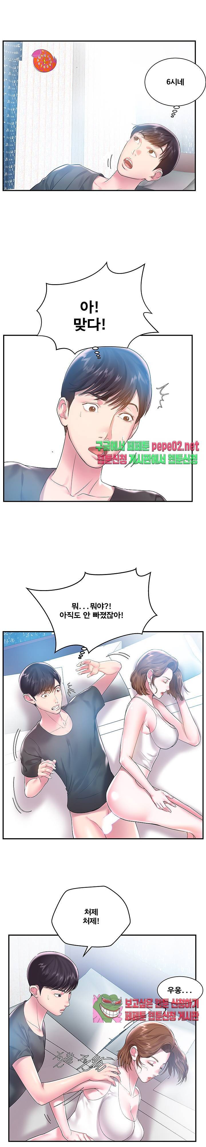 처제 3화 15