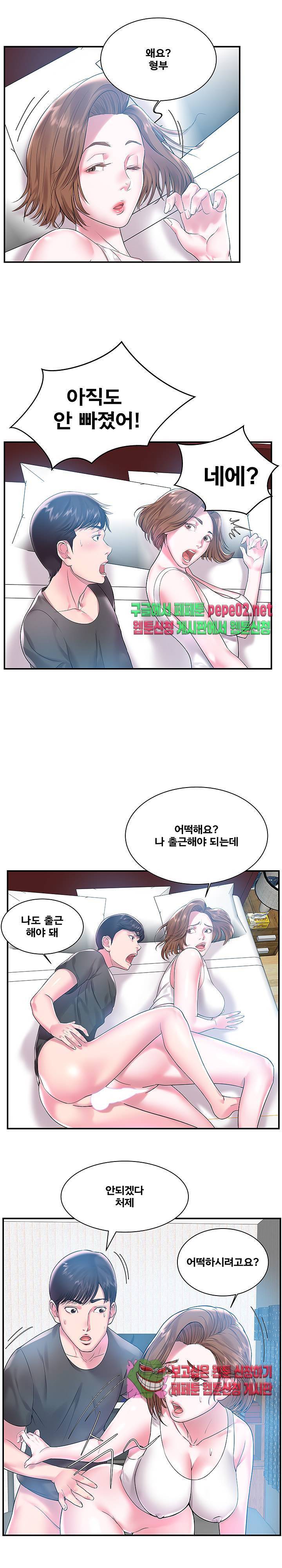 처제 3화 16