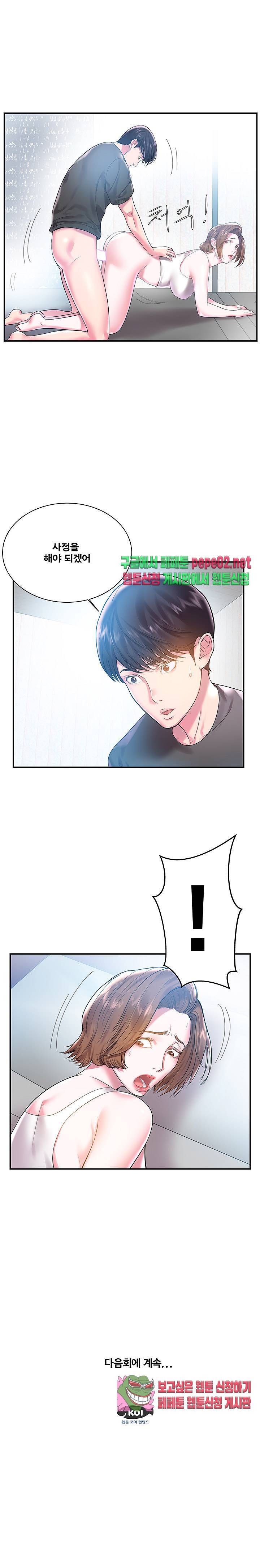 처제 3화 17