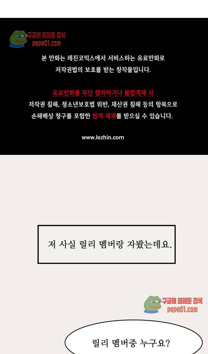 청순돌의 심야먹방 4화 1