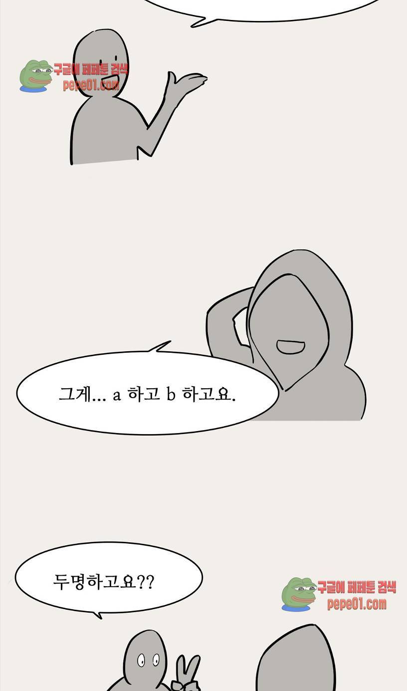 청순돌의 심야먹방 4화 2