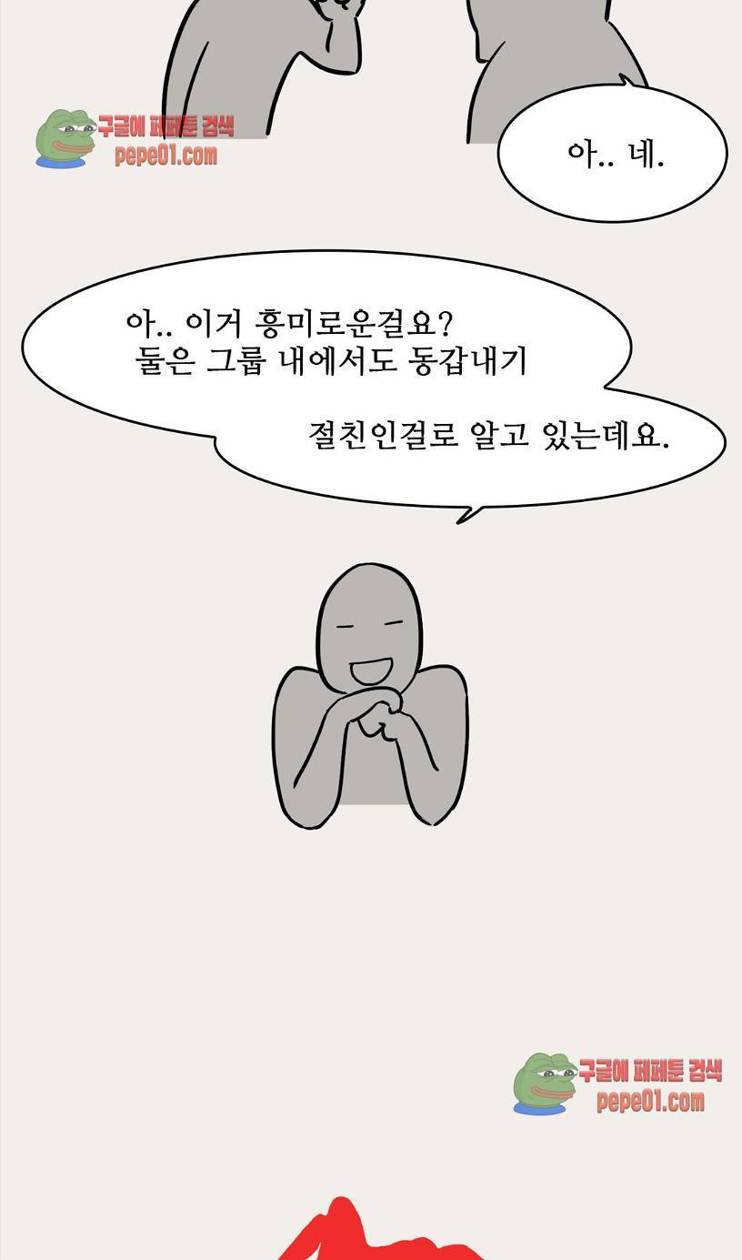 청순돌의 심야먹방 4화 3