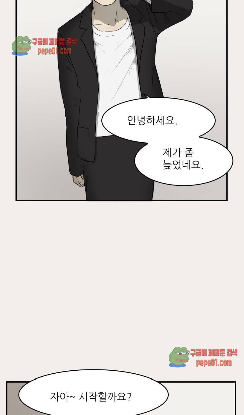 청순돌의 심야먹방 4화 8
