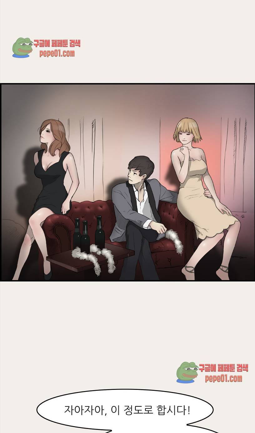 청순돌의 심야먹방 4화 11