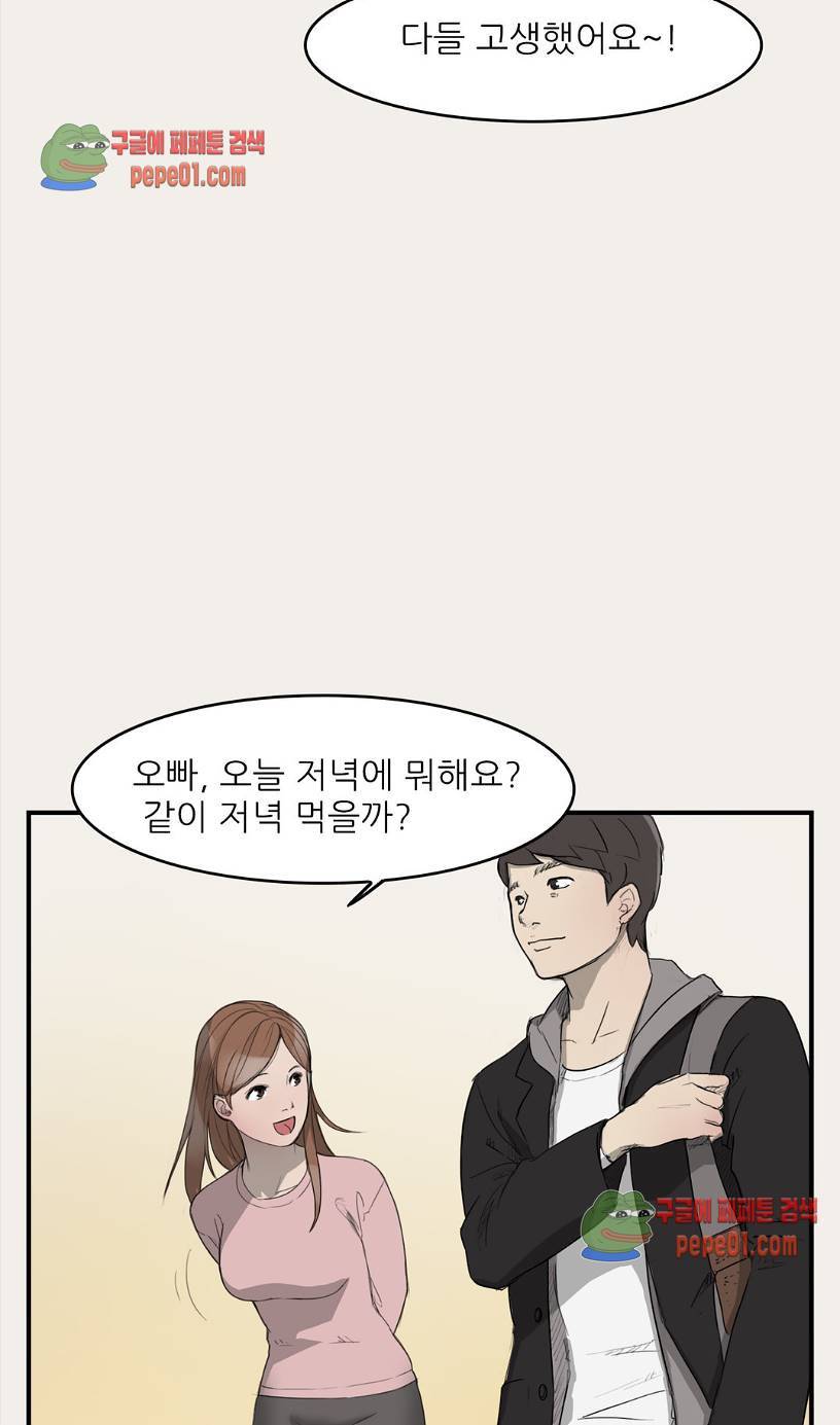 청순돌의 심야먹방 4화 12