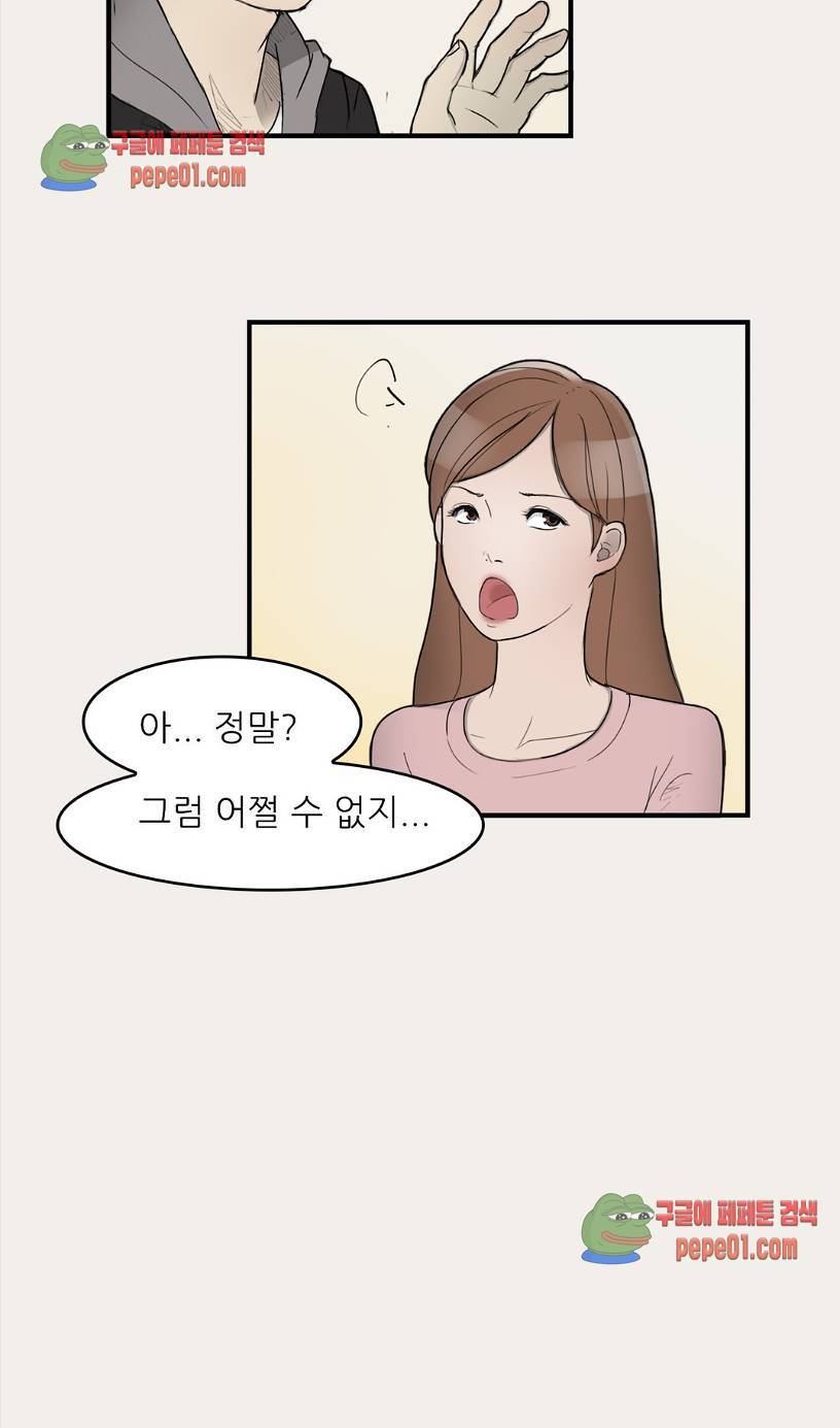 청순돌의 심야먹방 4화 14