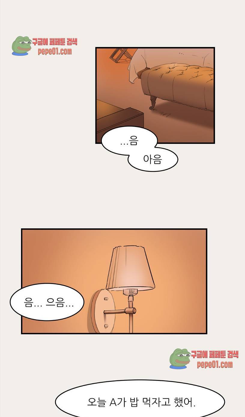 청순돌의 심야먹방 4화 18