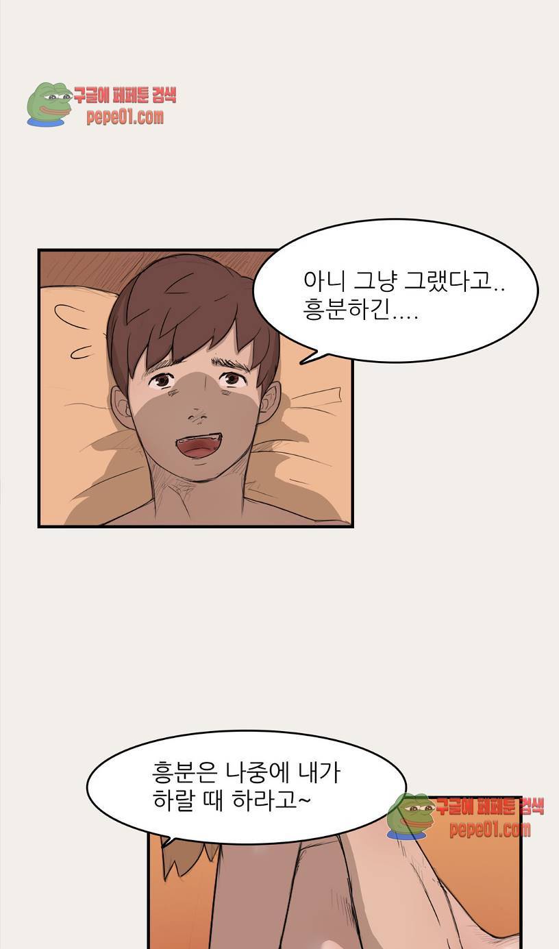청순돌의 심야먹방 4화 20
