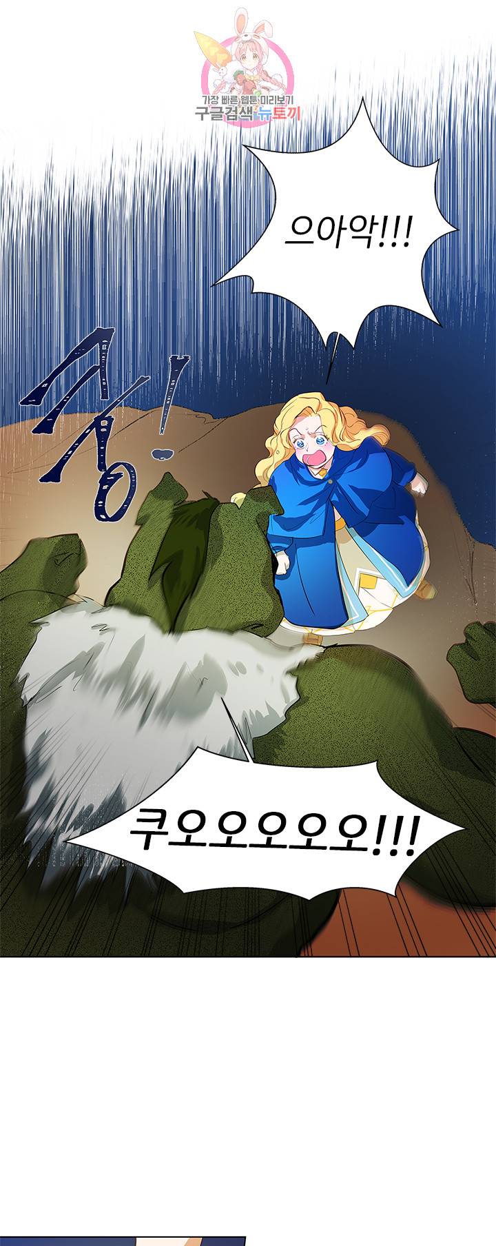 금발의 정령사 19화 17