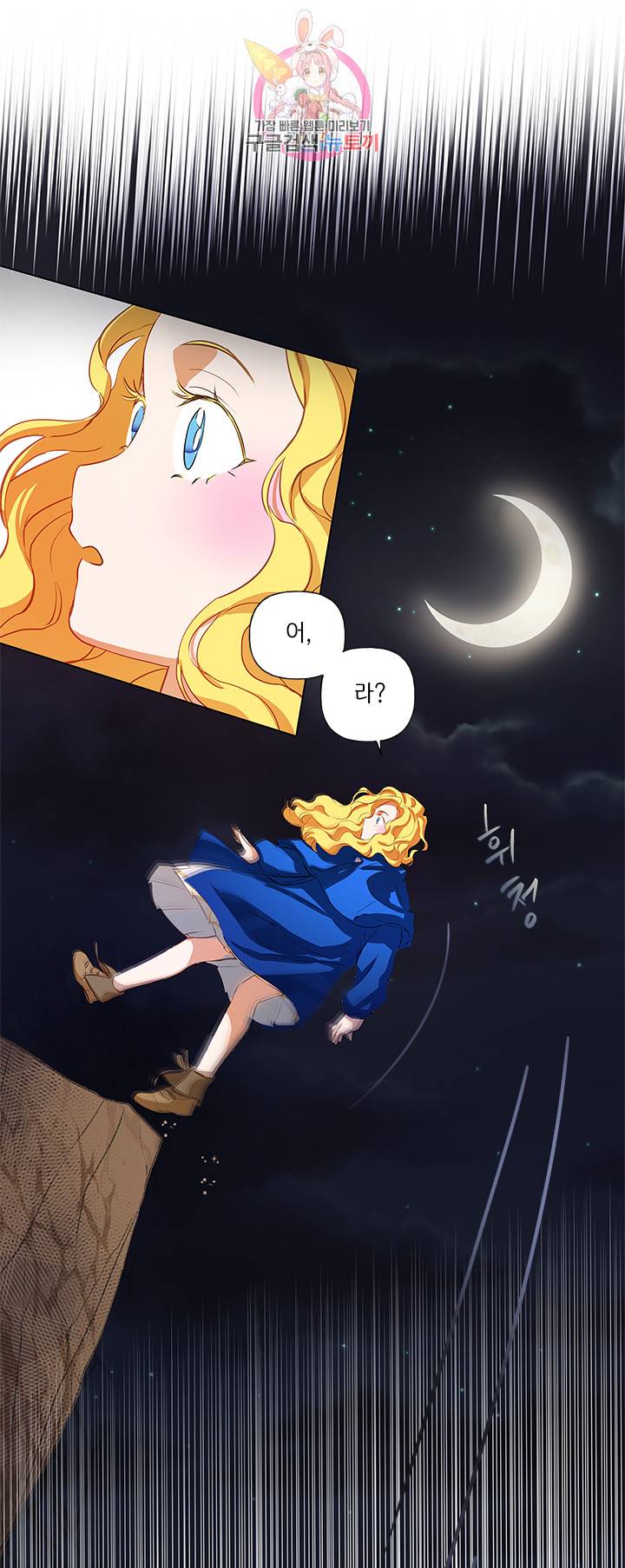 금발의 정령사 19화 19