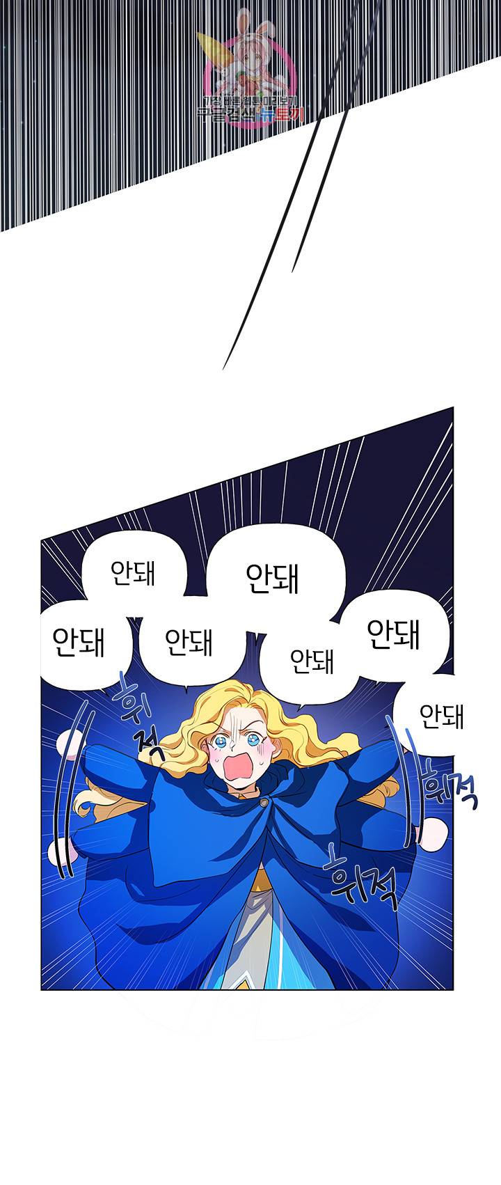 금발의 정령사 19화 20
