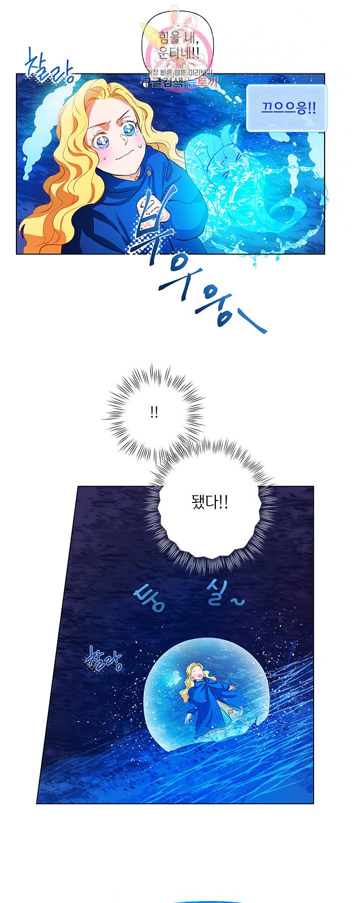 금발의 정령사 19화 27