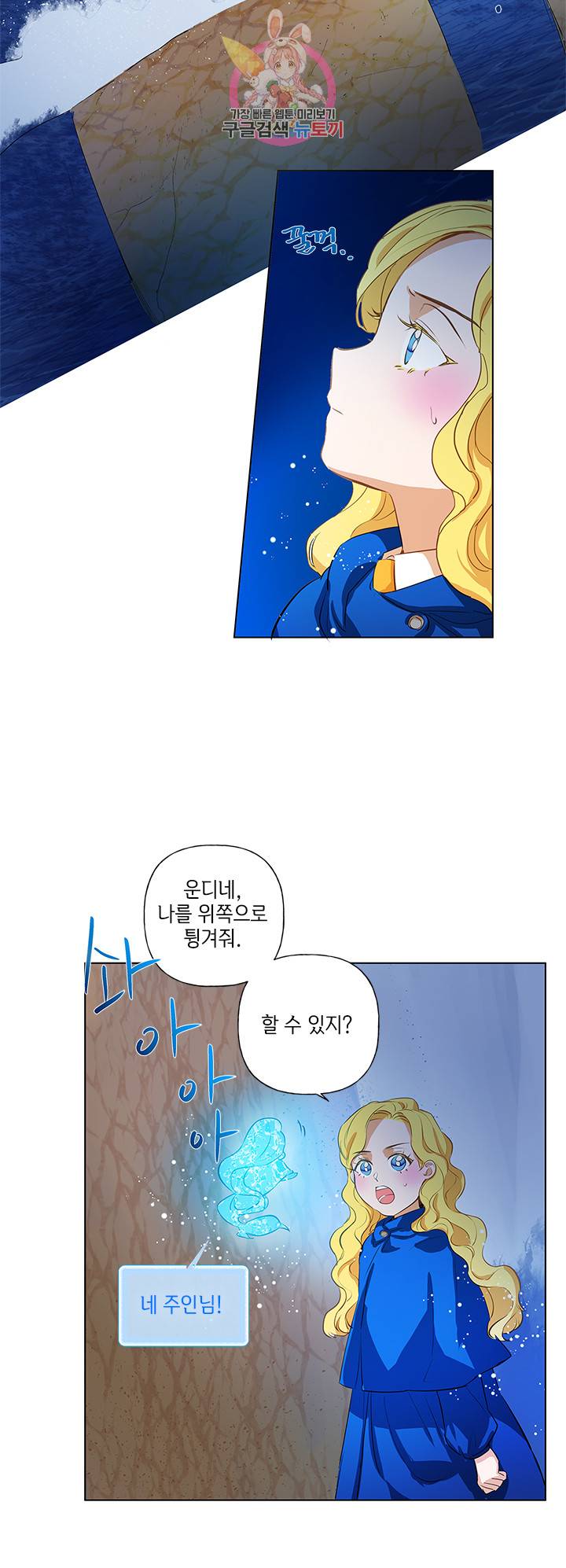 금발의 정령사 19화 32
