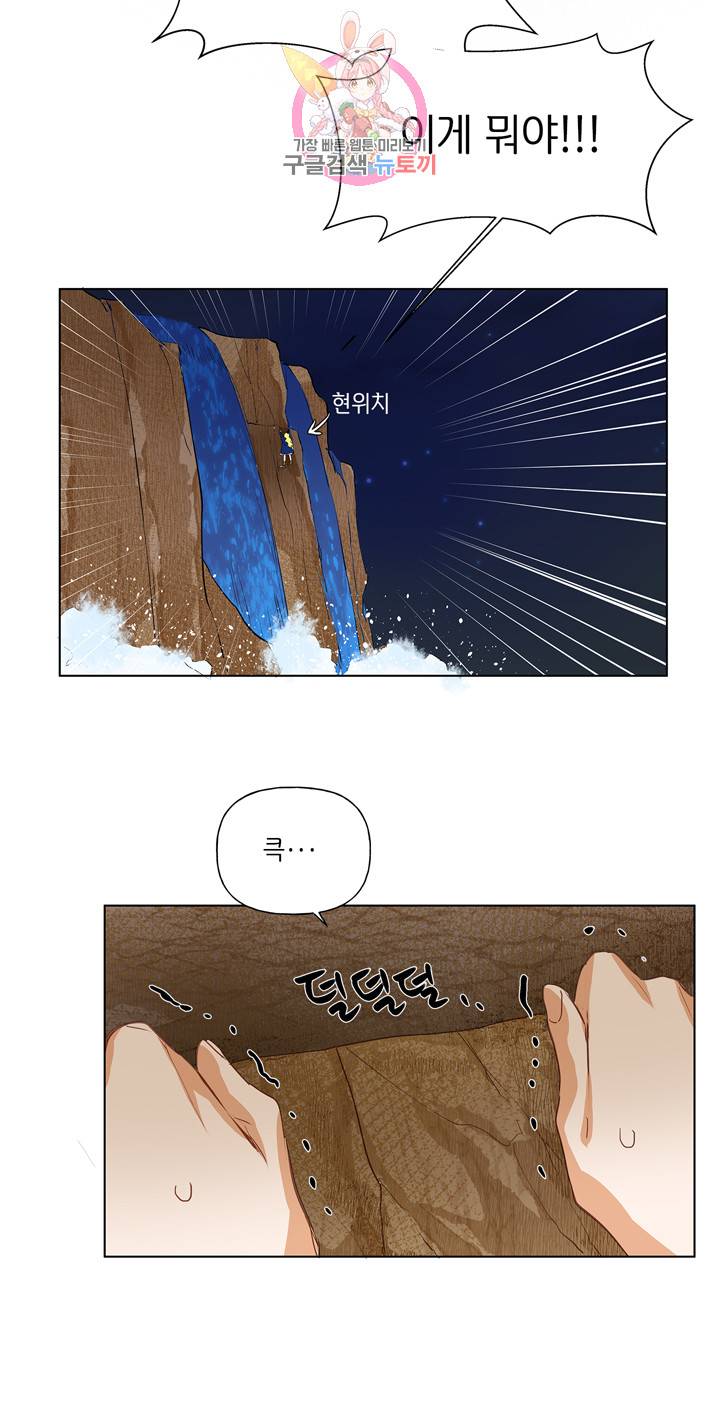 금발의 정령사 19화 36