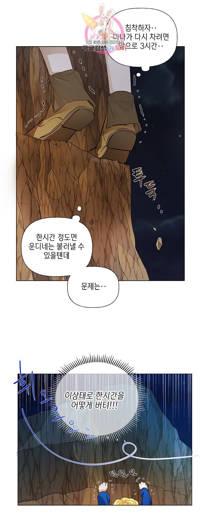 금발의 정령사 19화 37