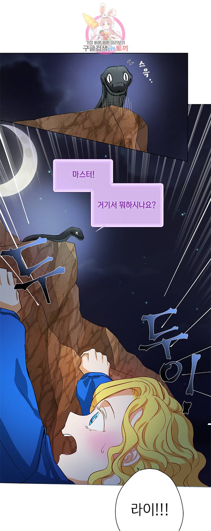 금발의 정령사 19화 39