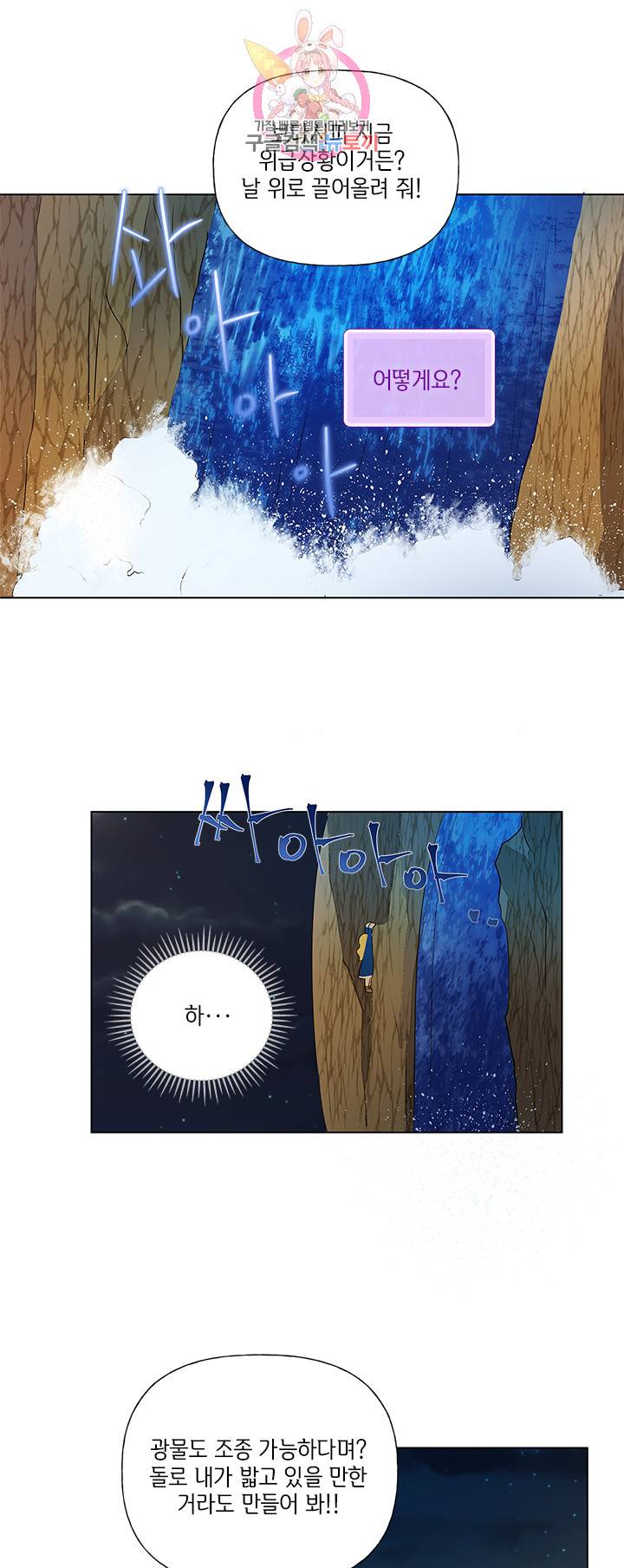 금발의 정령사 19화 41