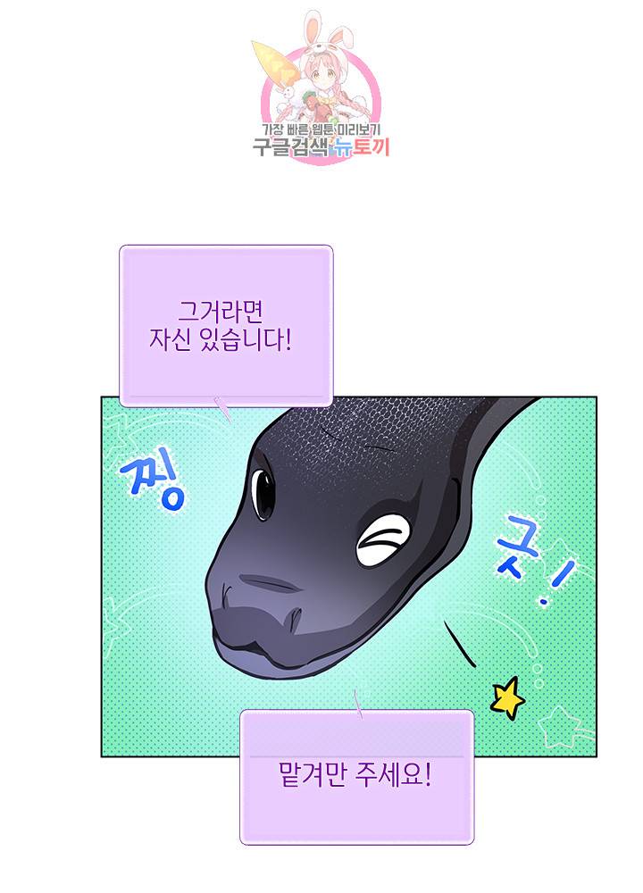 금발의 정령사 19화 44