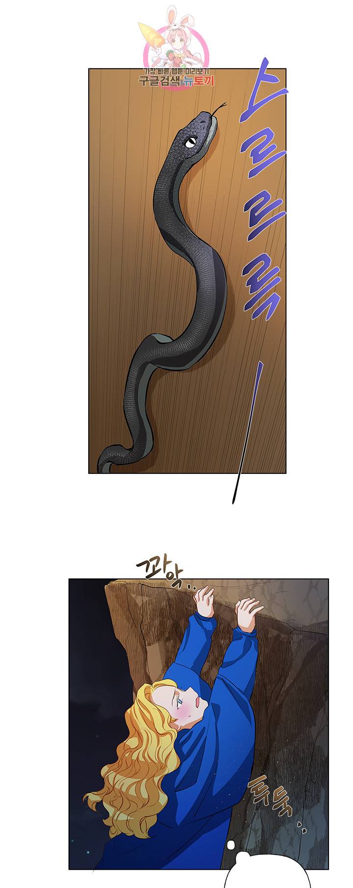 금발의 정령사 19화 45