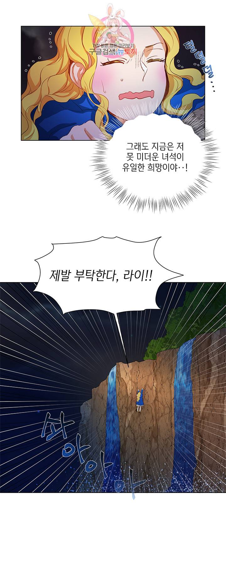 금발의 정령사 19화 47
