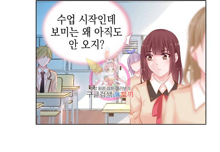꼭 첫눈에 반하지는 않아 11화 3