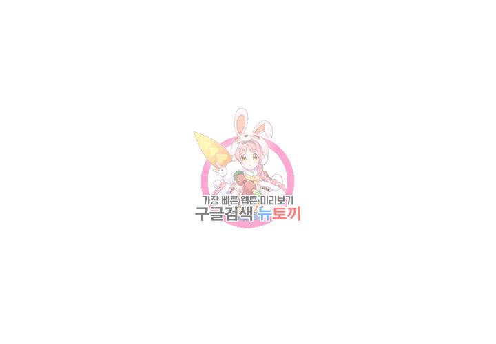 꼭 첫눈에 반하지는 않아 11화 4