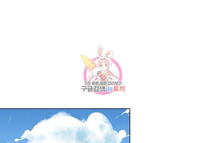 꼭 첫눈에 반하지는 않아 11화 5
