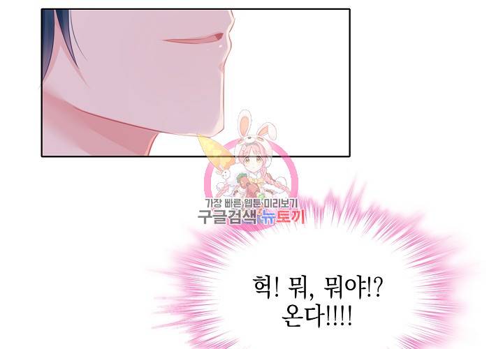 꼭 첫눈에 반하지는 않아 11화 10
