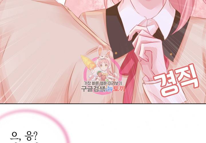 꼭 첫눈에 반하지는 않아 11화 12