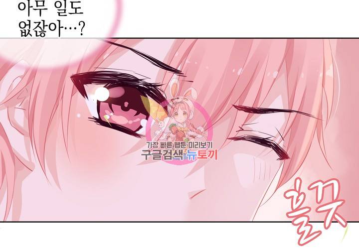 꼭 첫눈에 반하지는 않아 11화 13