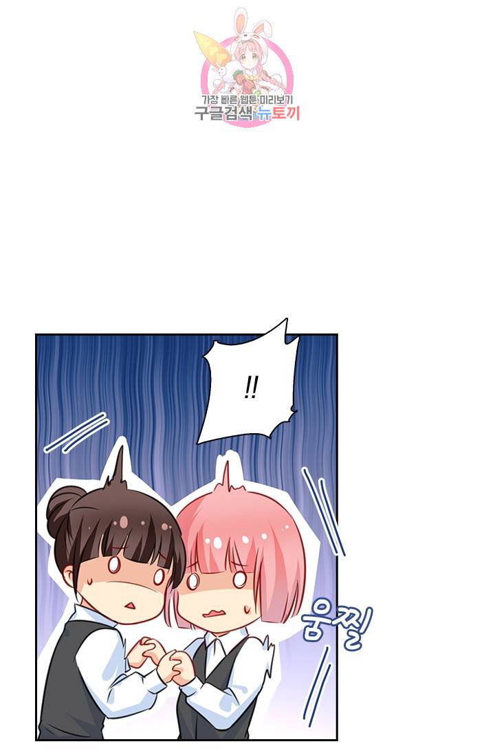 수상한 회장님의 비밀 52화 1