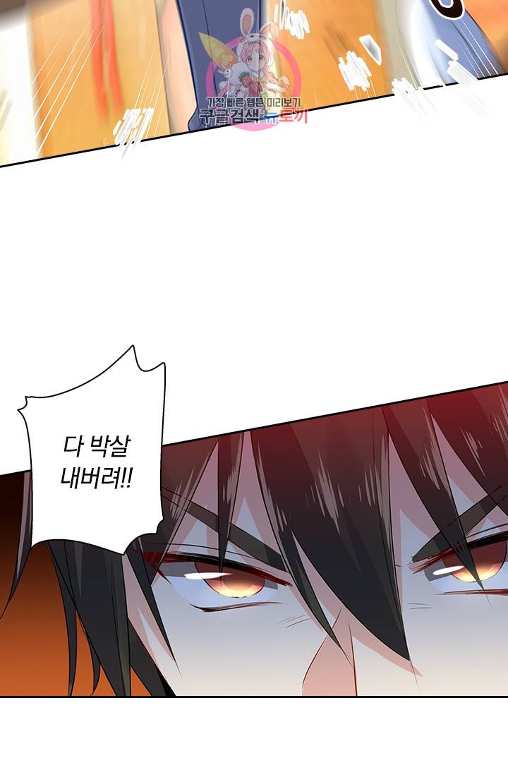 수상한 회장님의 비밀 52화 4