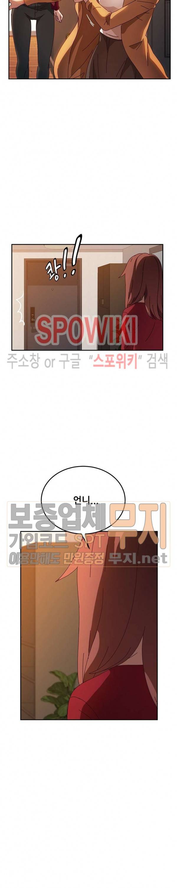 내 아내는 둘이다 42화 5