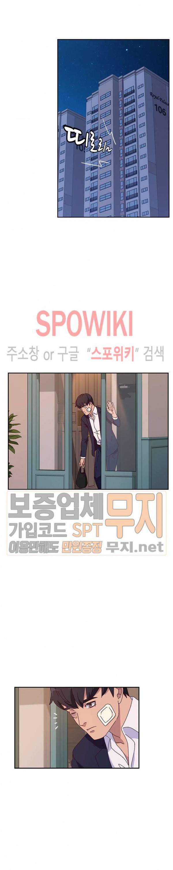 내 아내는 둘이다 42화 6