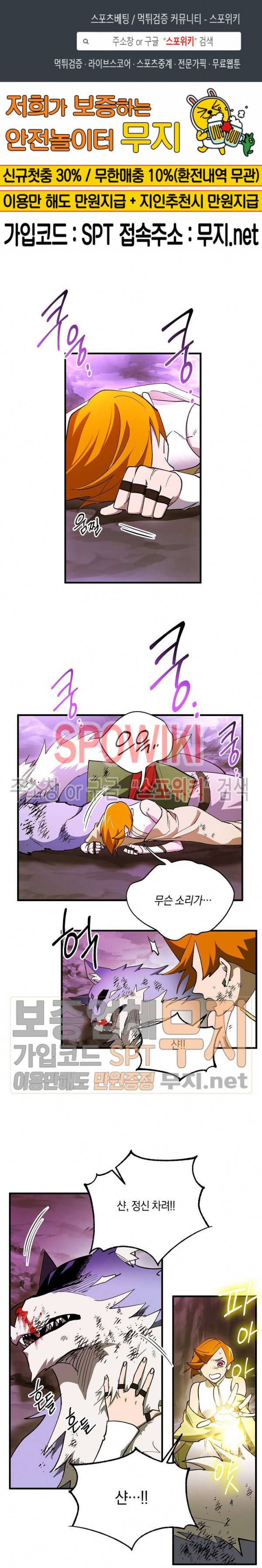 세븐나이츠 - 알카이드 51화 1
