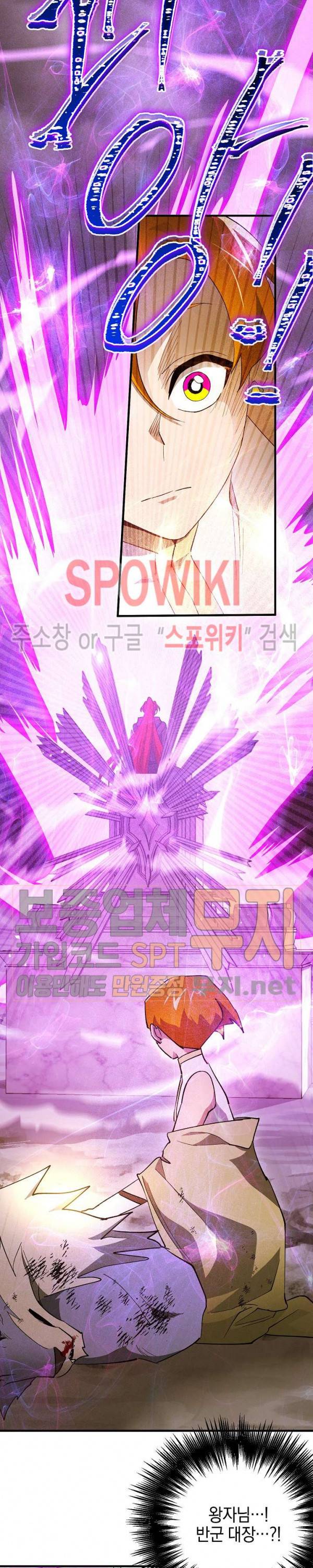 세븐나이츠 - 알카이드 51화 3