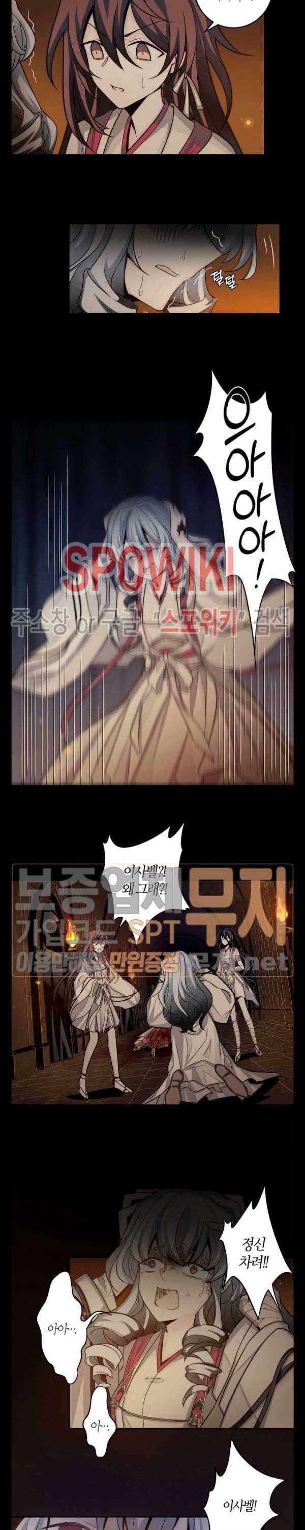 악몽게임 42화 2