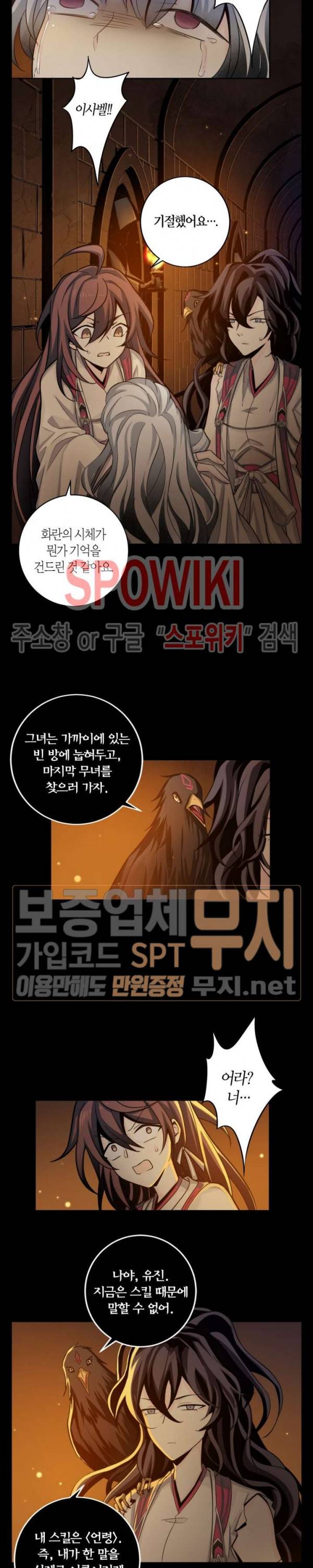 악몽게임 42화 3