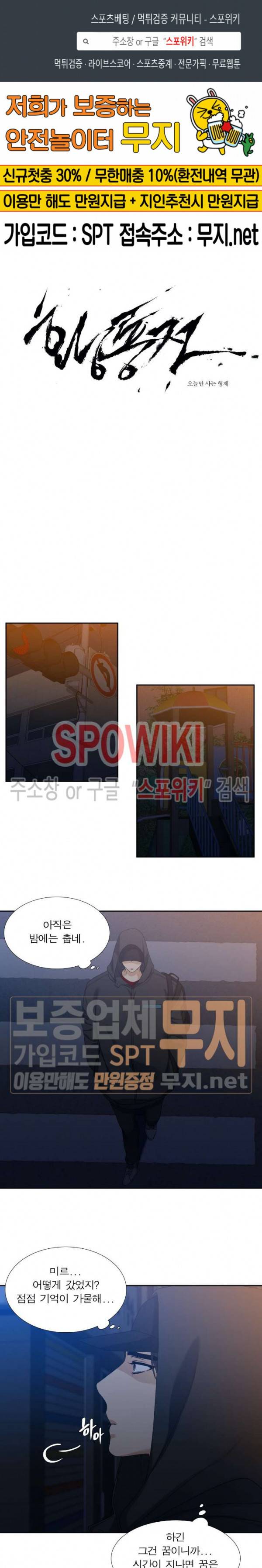 황룡전 66화 1