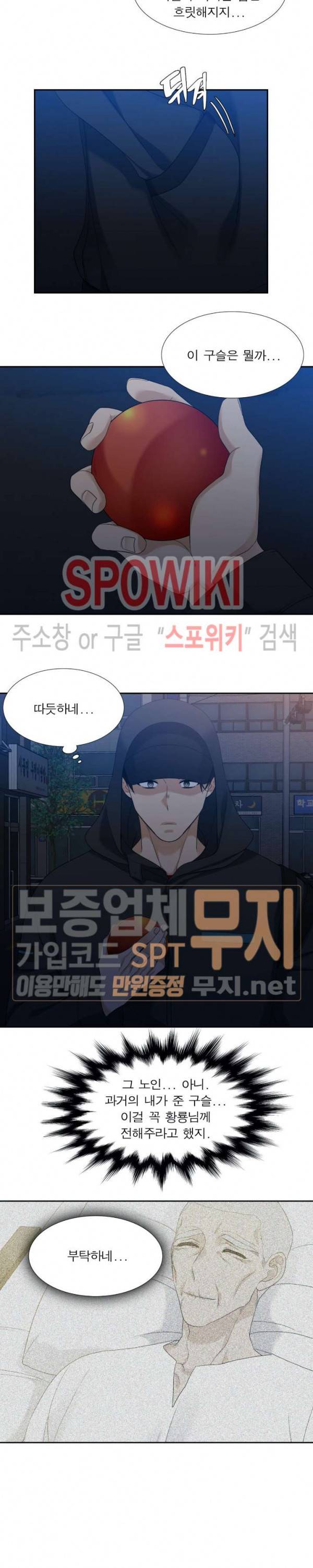 황룡전 66화 2