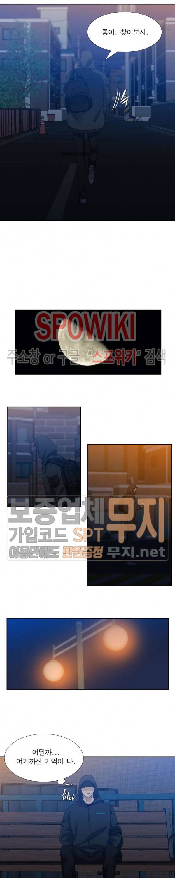 황룡전 66화 3