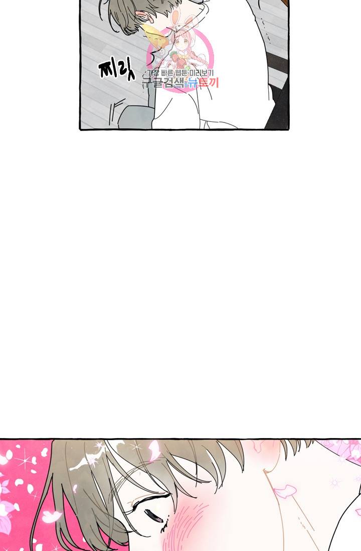시작이야 어떻든 2화 2