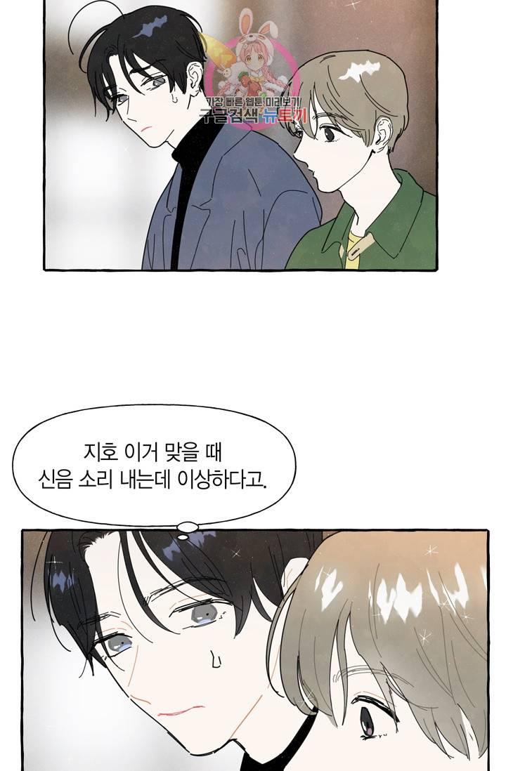 시작이야 어떻든 2화 7