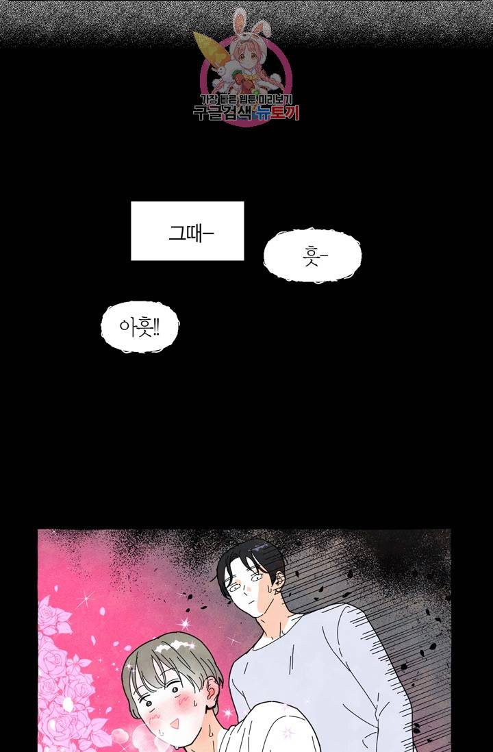 시작이야 어떻든 2화 24
